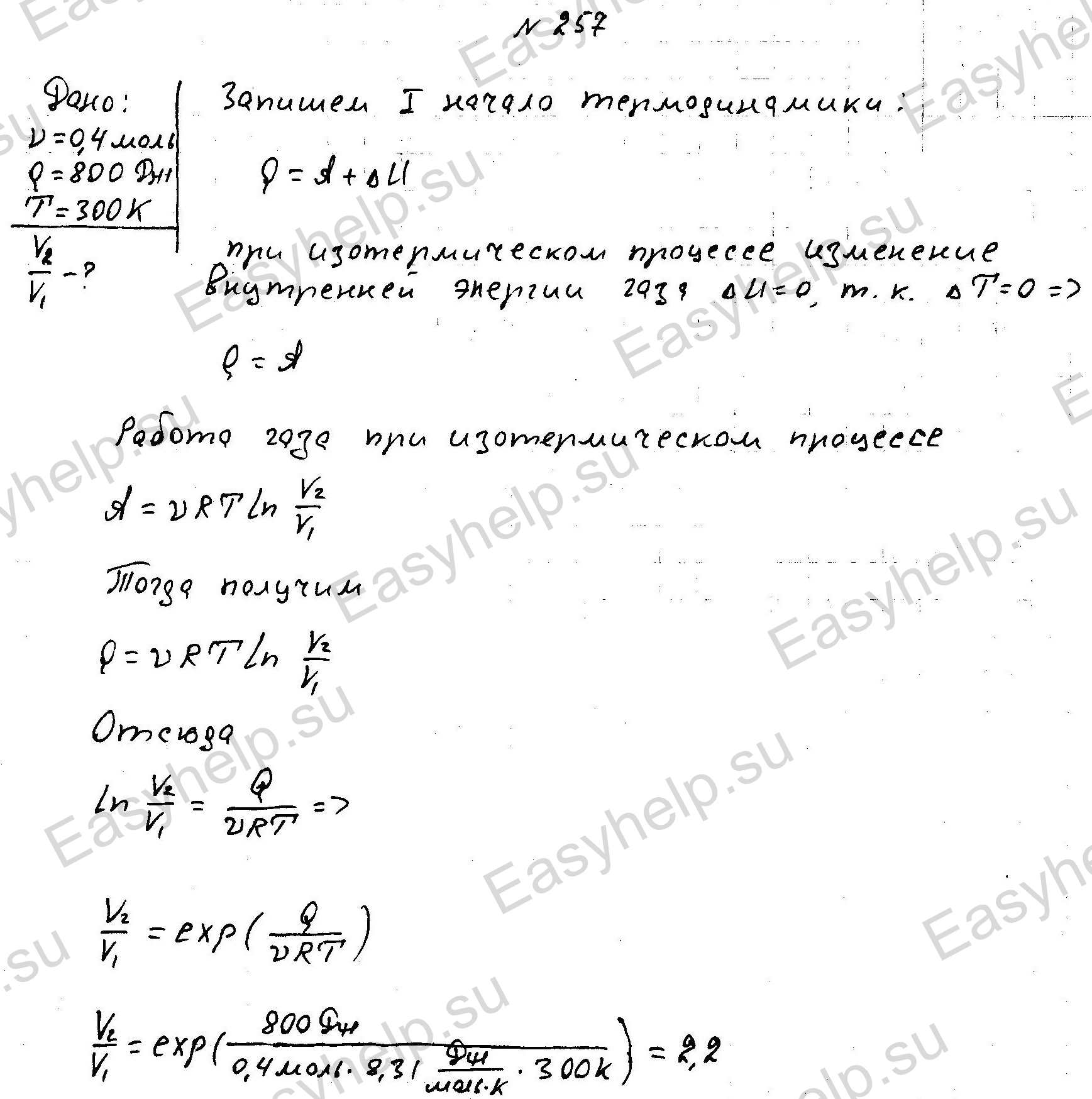 физика Чертов решения контрольная 2 вариант 7