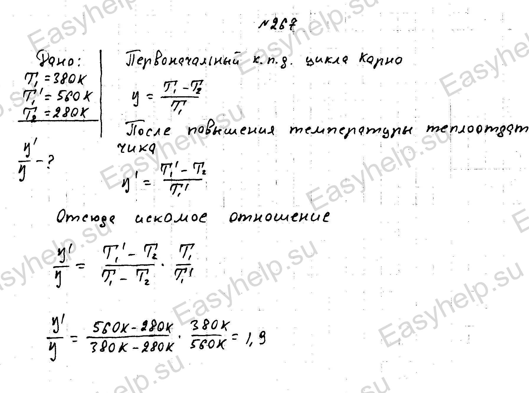 физика Чертов решения контрольная 2 вариант 7