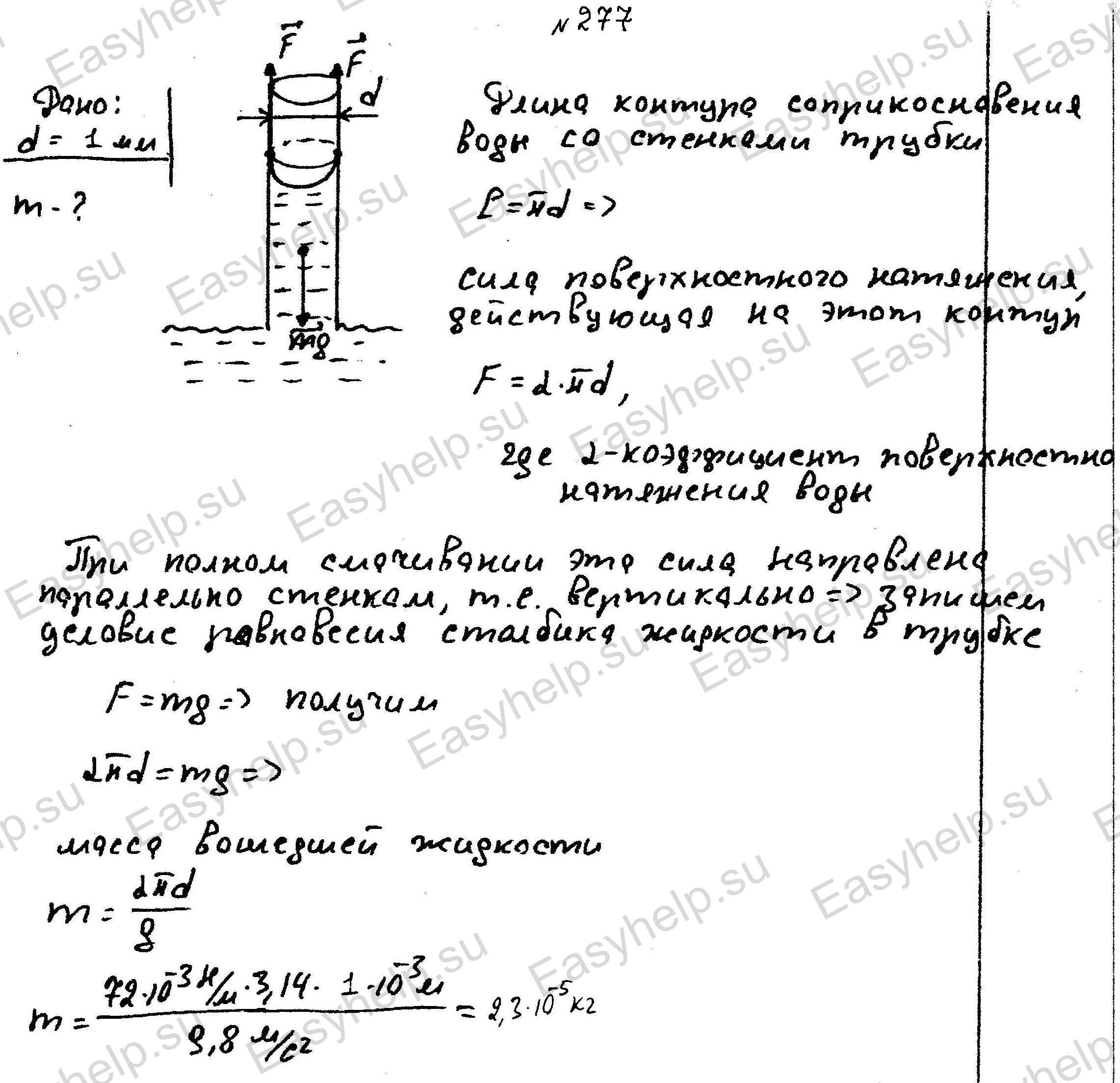 физика Чертов решения контрольная 2 вариант 7