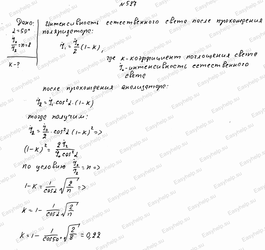 Решебник по физике Чертова А.Г. 1987г - вариант 7 контрольная 5