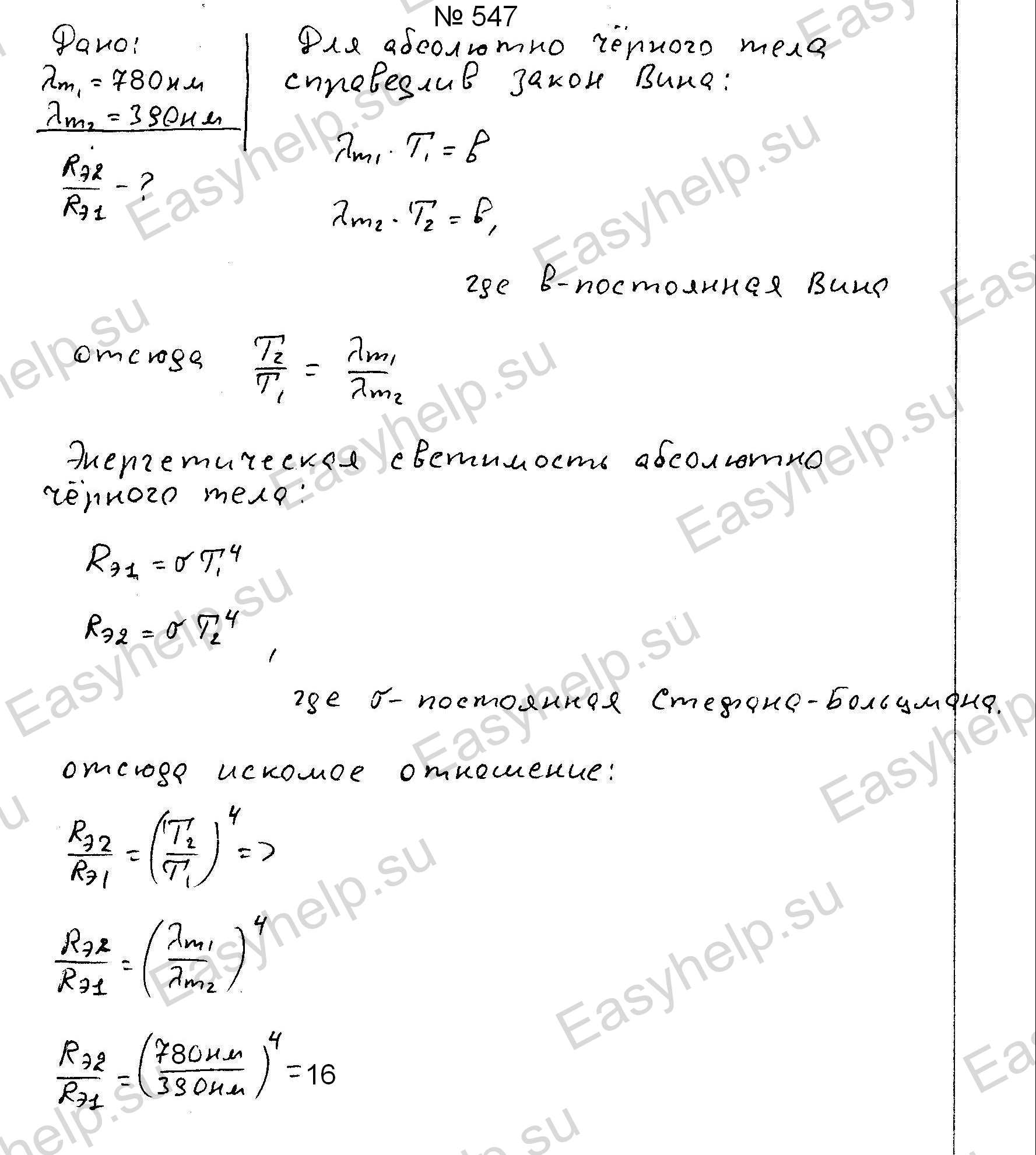 Решебник по физике Чертова А.Г. 1987г - вариант 7 контрольная 5