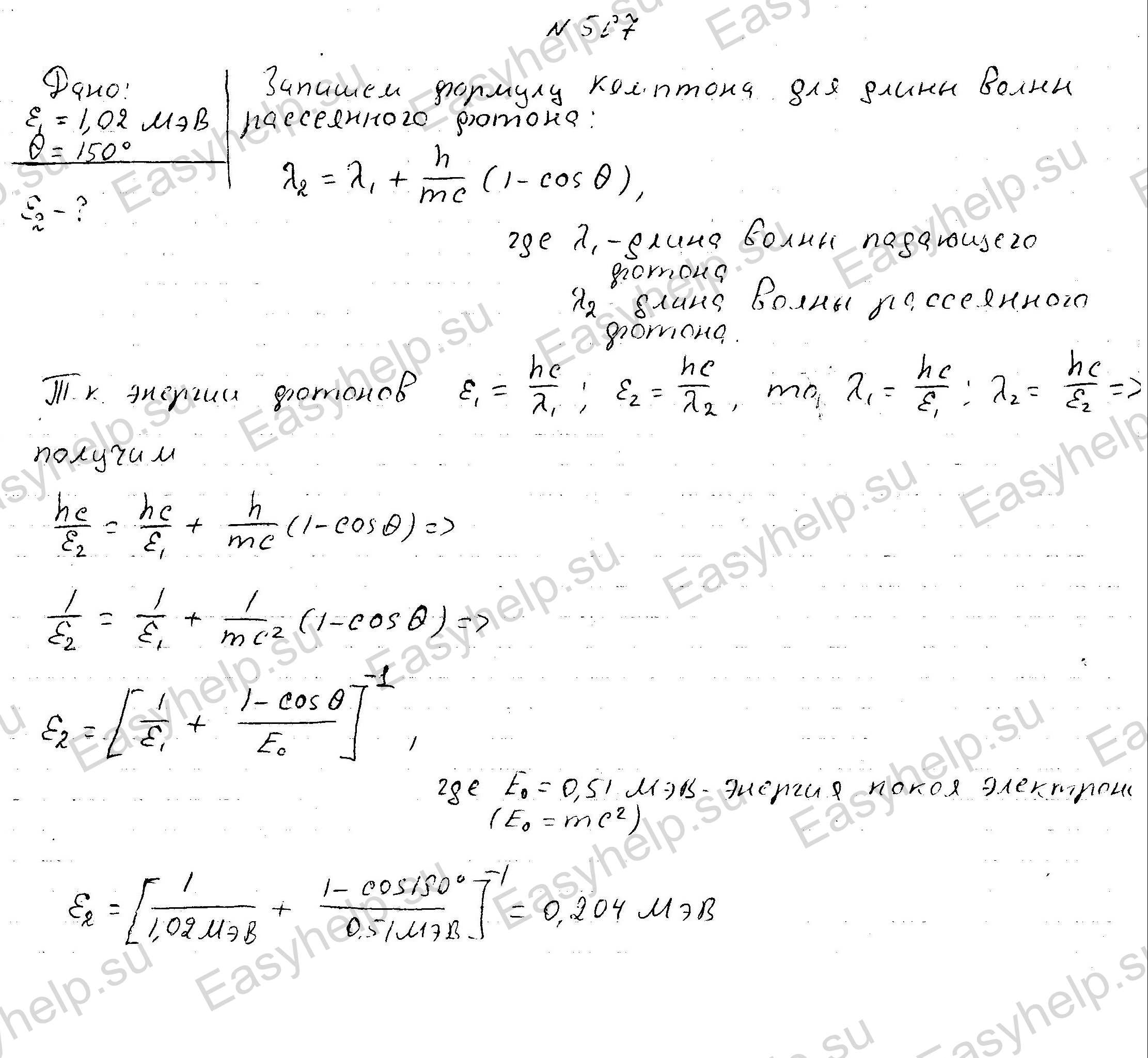 Решебник по физике Чертова А.Г. 1987г - вариант 7 контрольная 5