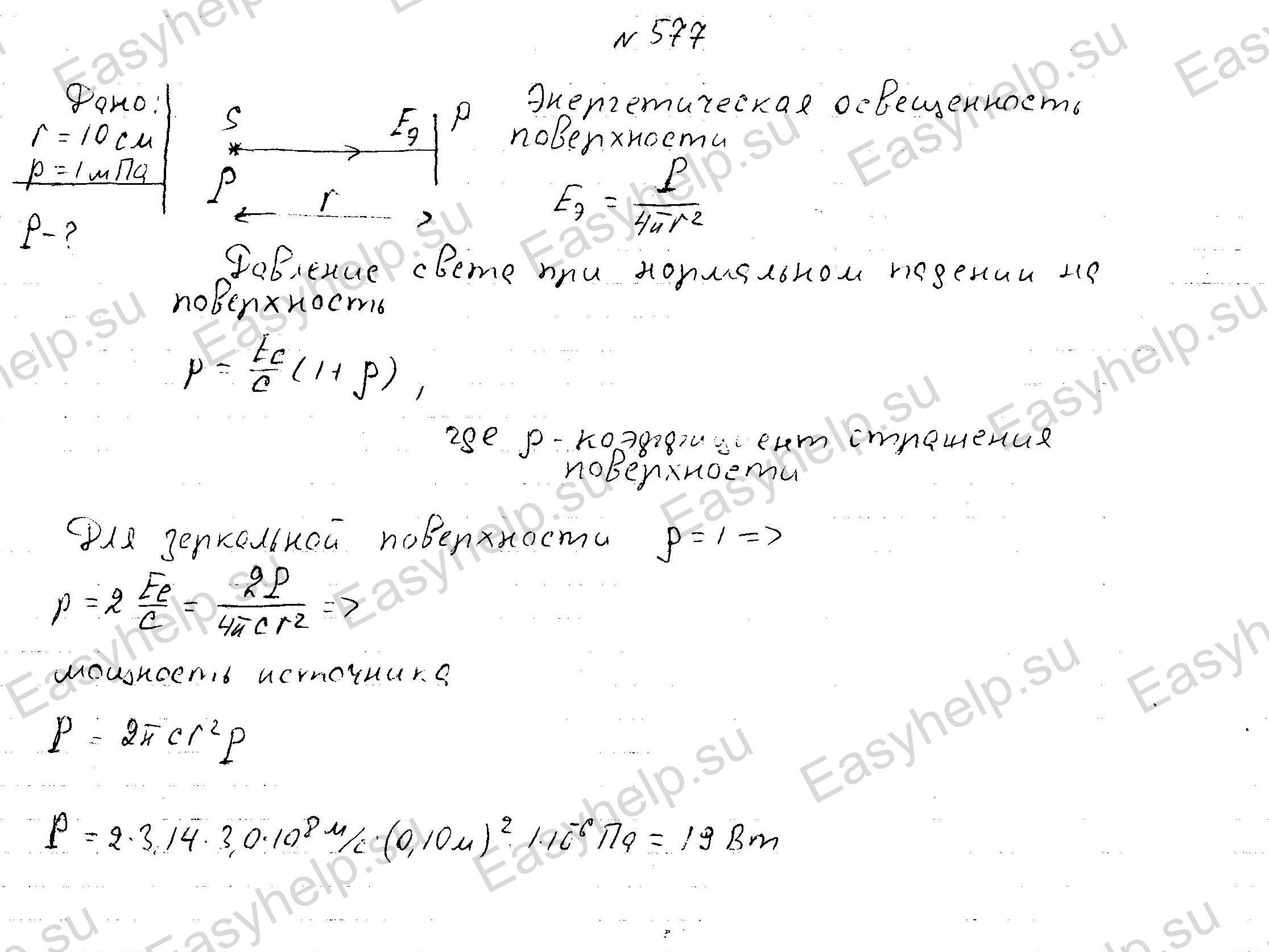 Решебник по физике Чертова А.Г. 1987г - вариант 7 контрольная 5