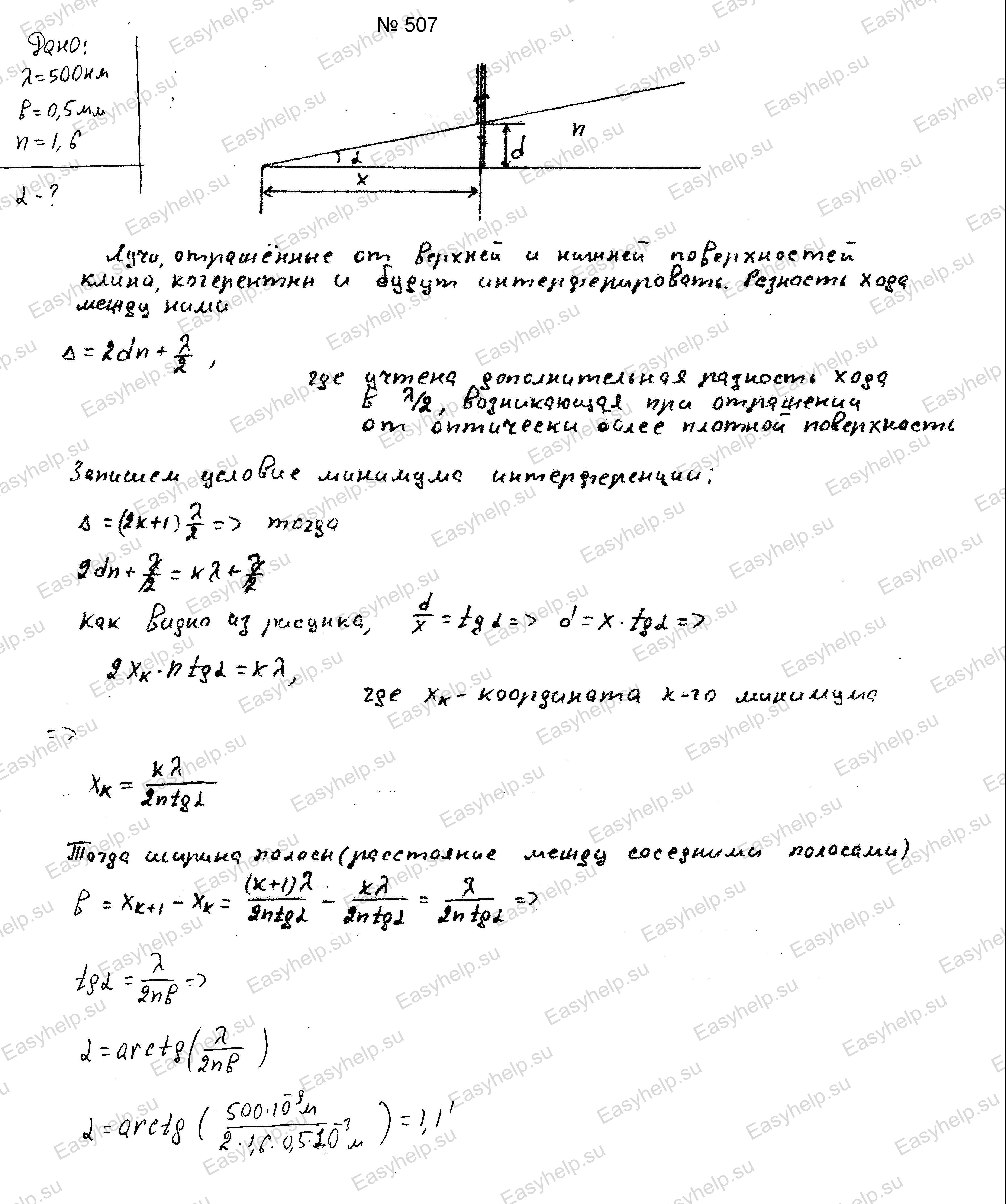 Физика решение контрольных