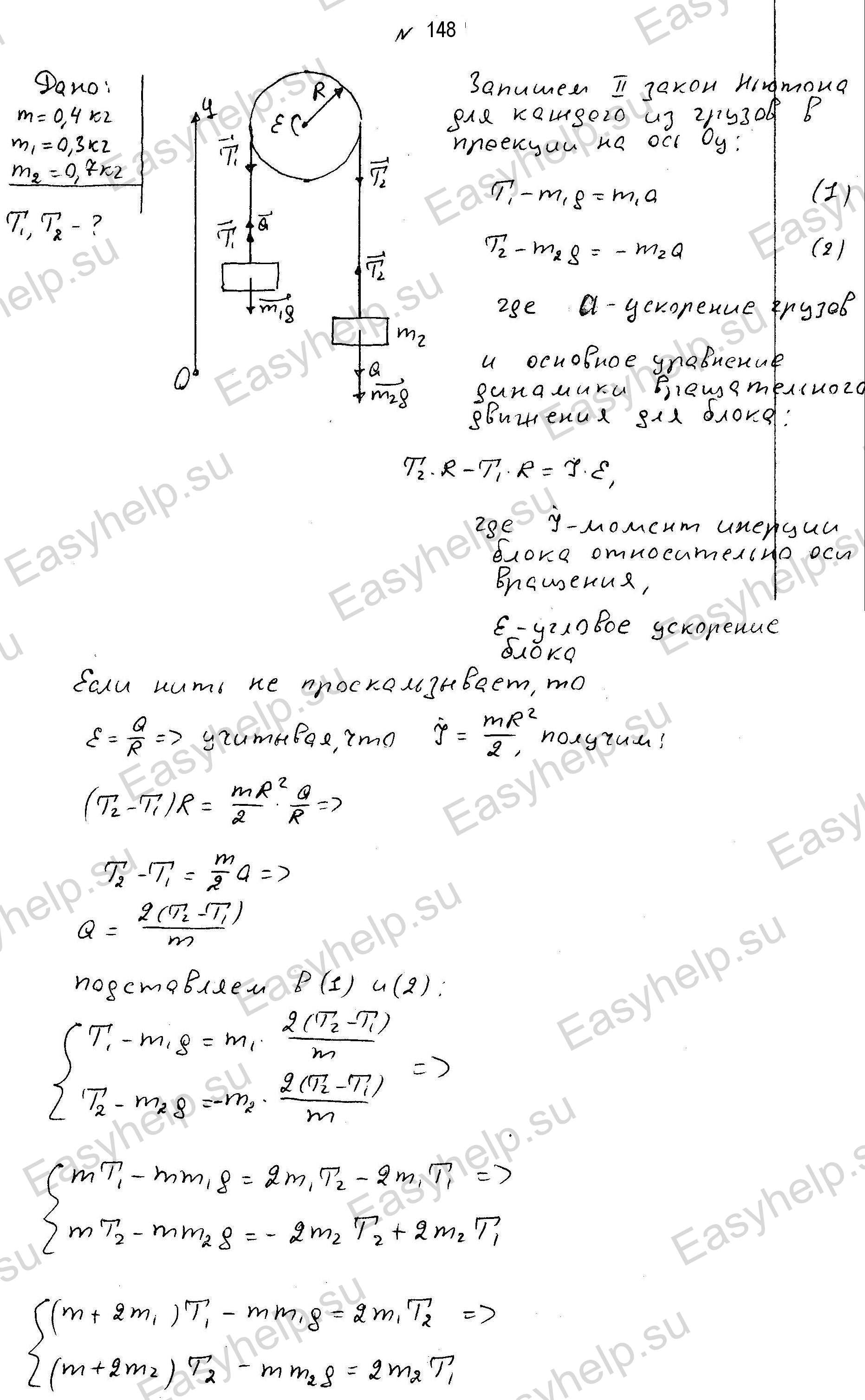 Решебник по физике Чертова А.Г. 1987г - вариант 8 контрольная 1