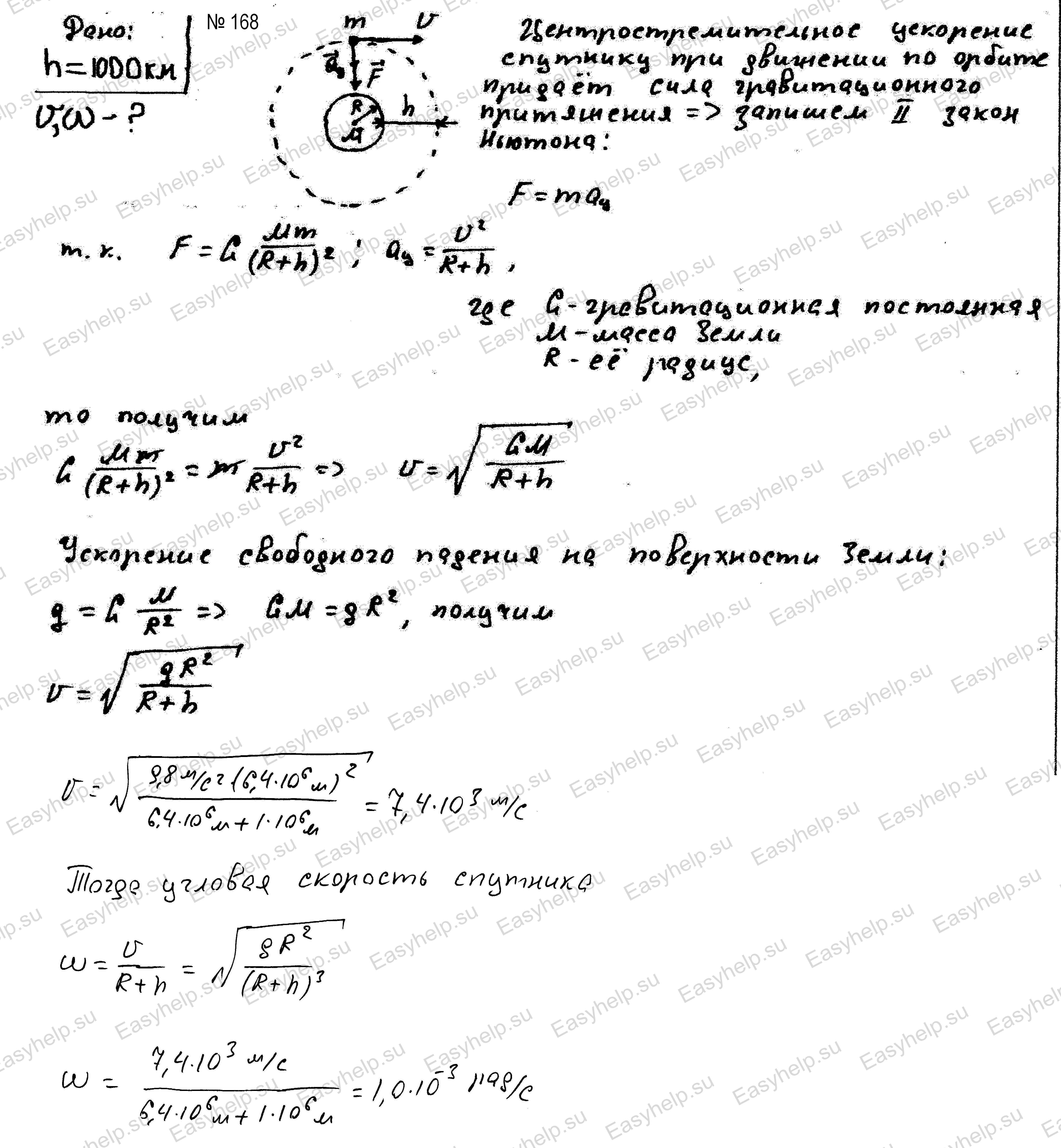 Чертов физика. Решебник Чертова по физике решения. Решебник чертов Воробьев по физике. Задачи по физике чертов 1.55.