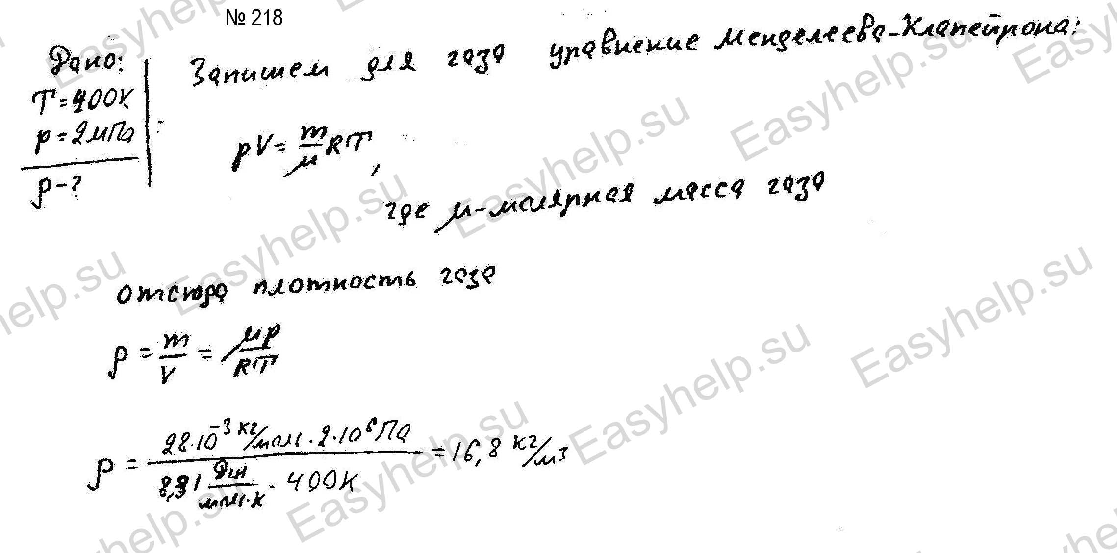 Решебник по физике Чертова А.Г. 1987г - вариант 8 контрольная 2