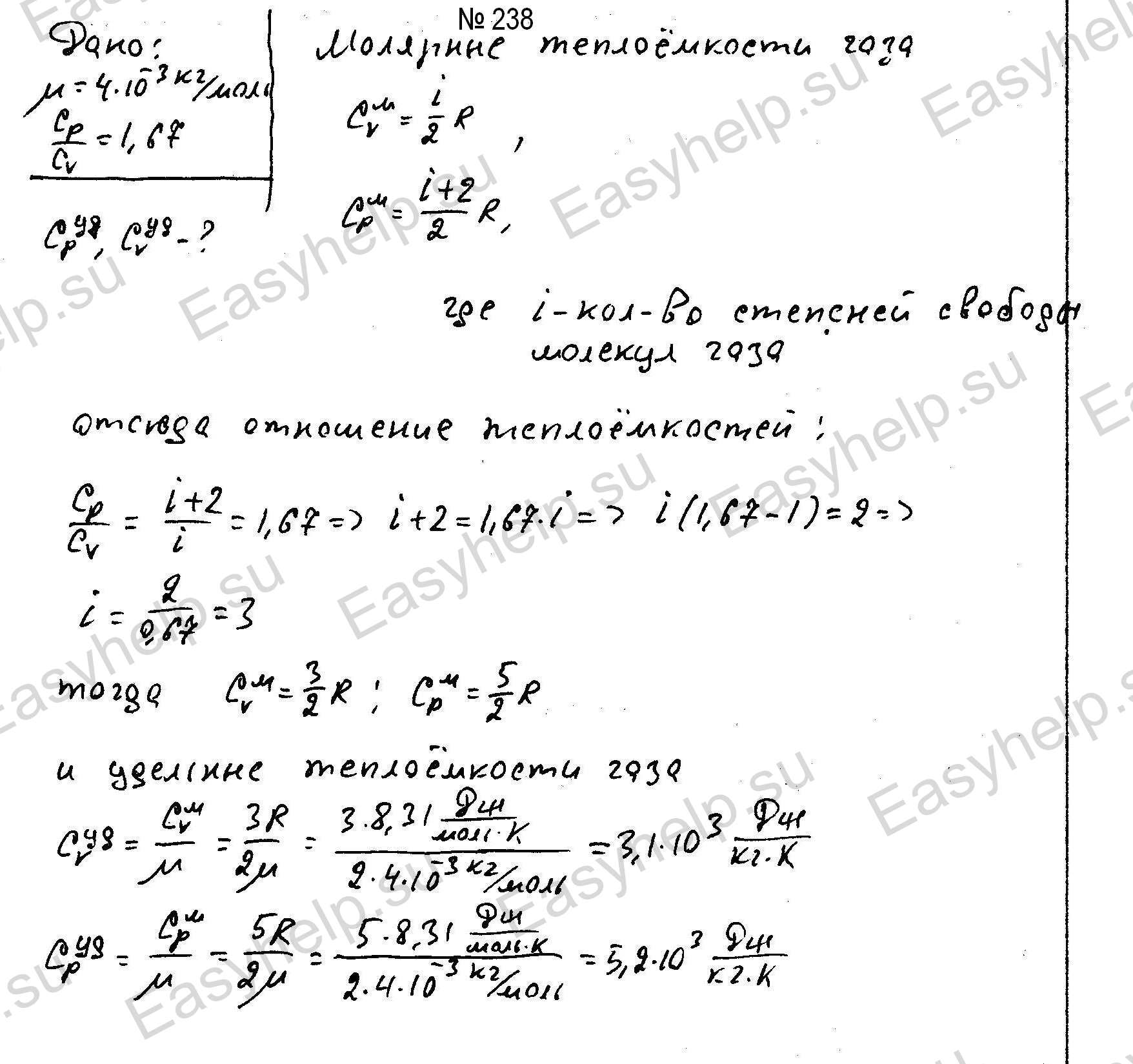 Решебник по физике Чертова А.Г. 1987г - вариант 8 контрольная 2