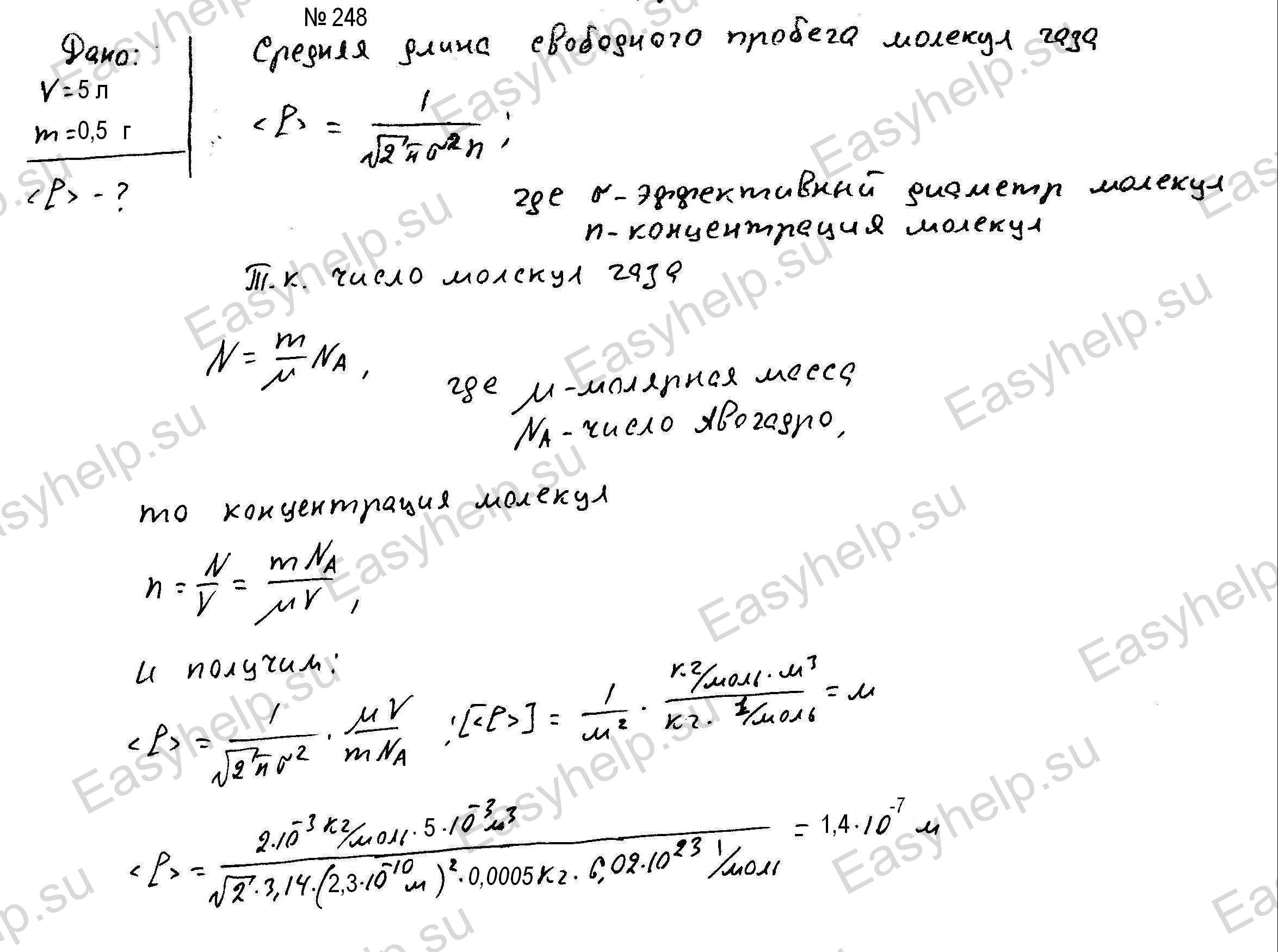 Решебник по физике Чертова А.Г. 1987г - вариант 8 контрольная 2