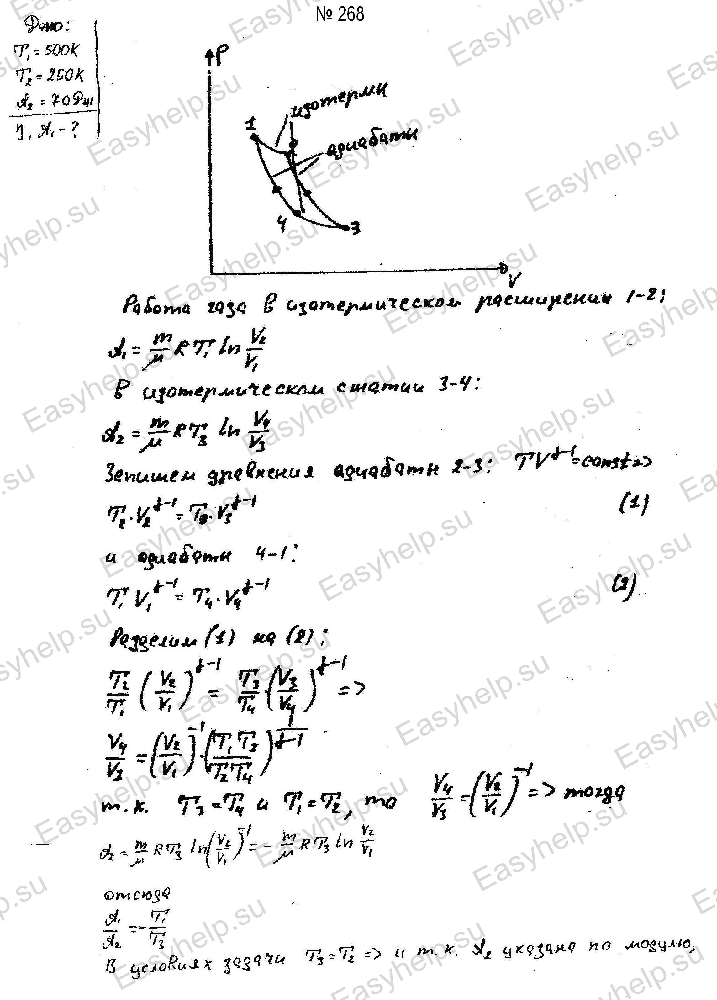 Решебник по физике Чертова А.Г. 1987г - вариант 8 контрольная 2