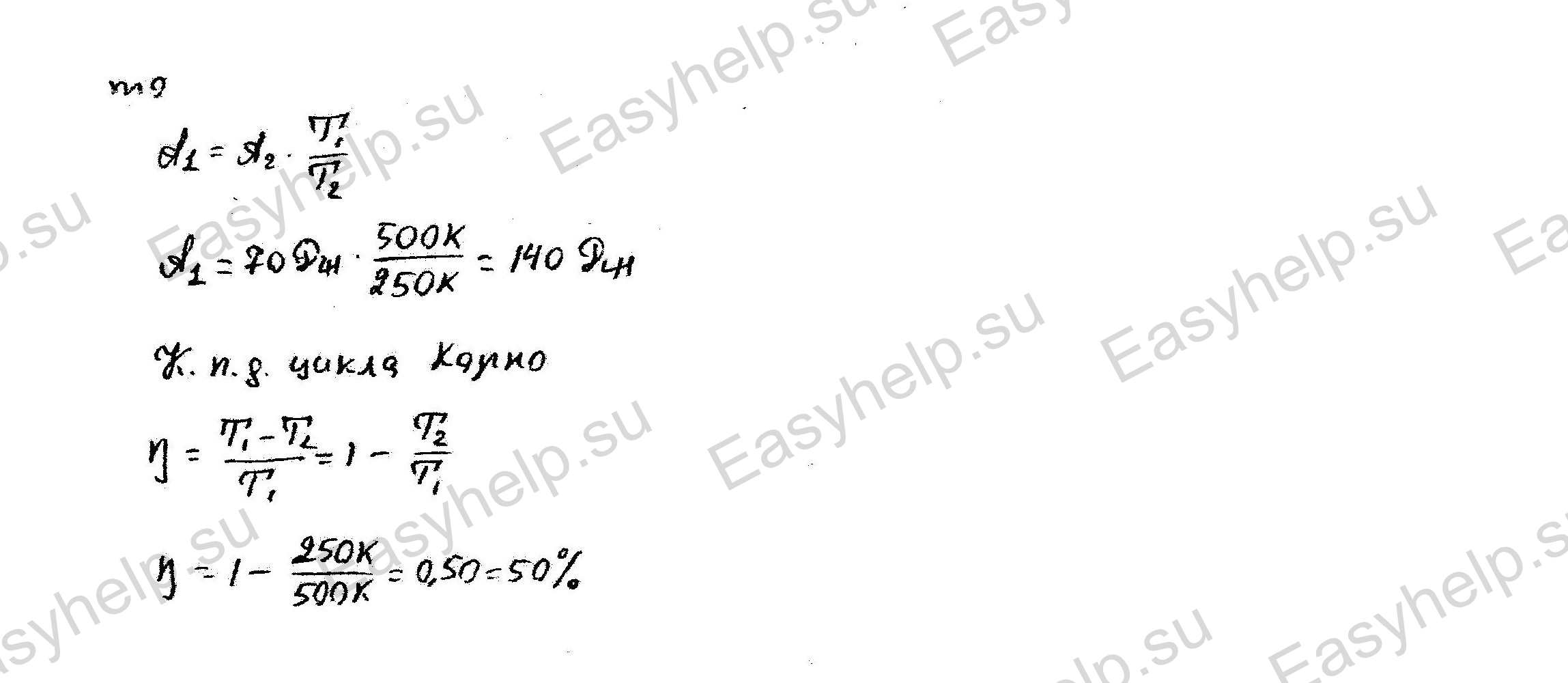 Решебник по физике Чертова А.Г. 1987г - вариант 8 контрольная 2