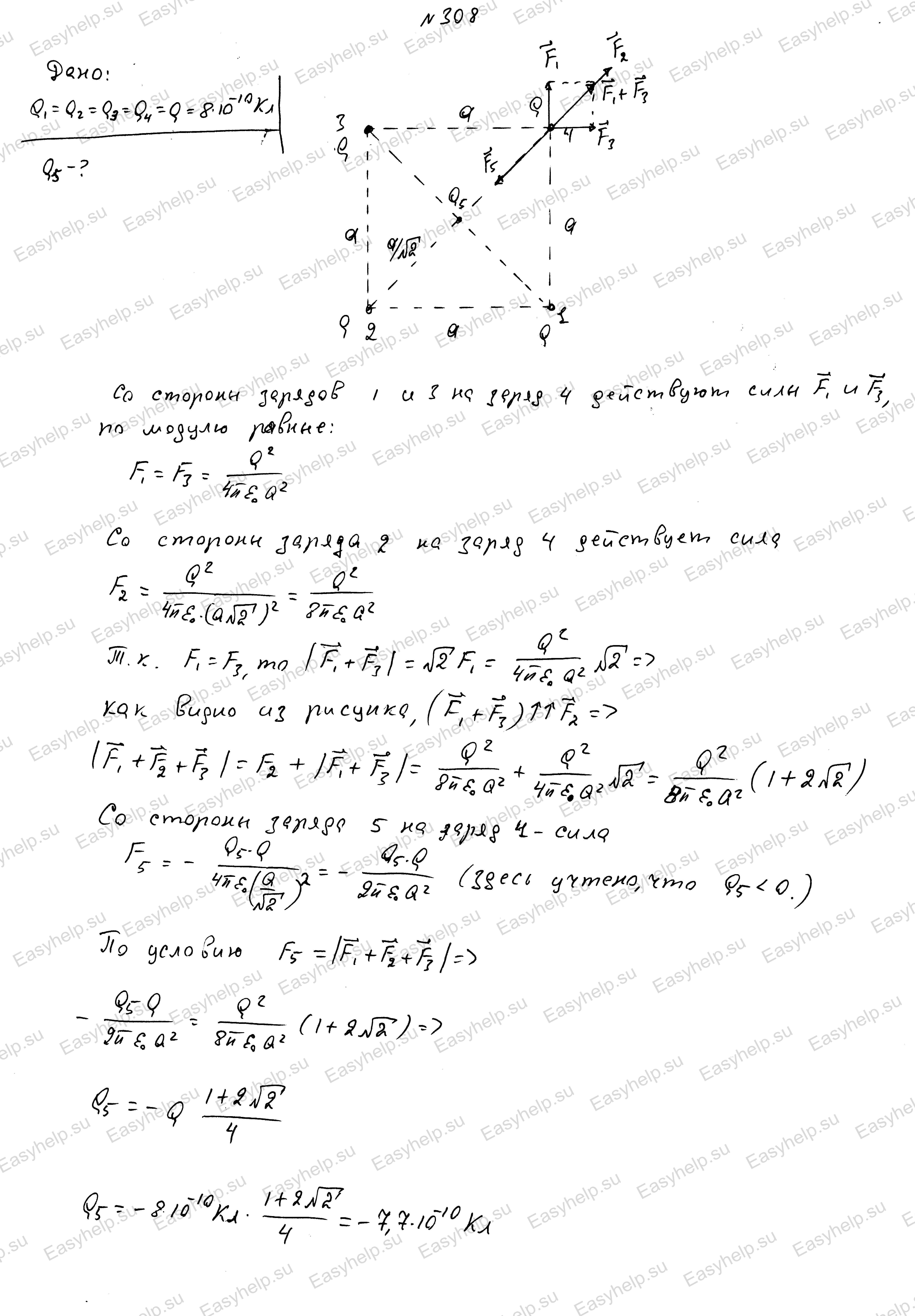 Решебник по физике Чертова А.Г. 1987г - вариант 8 контрольная 3