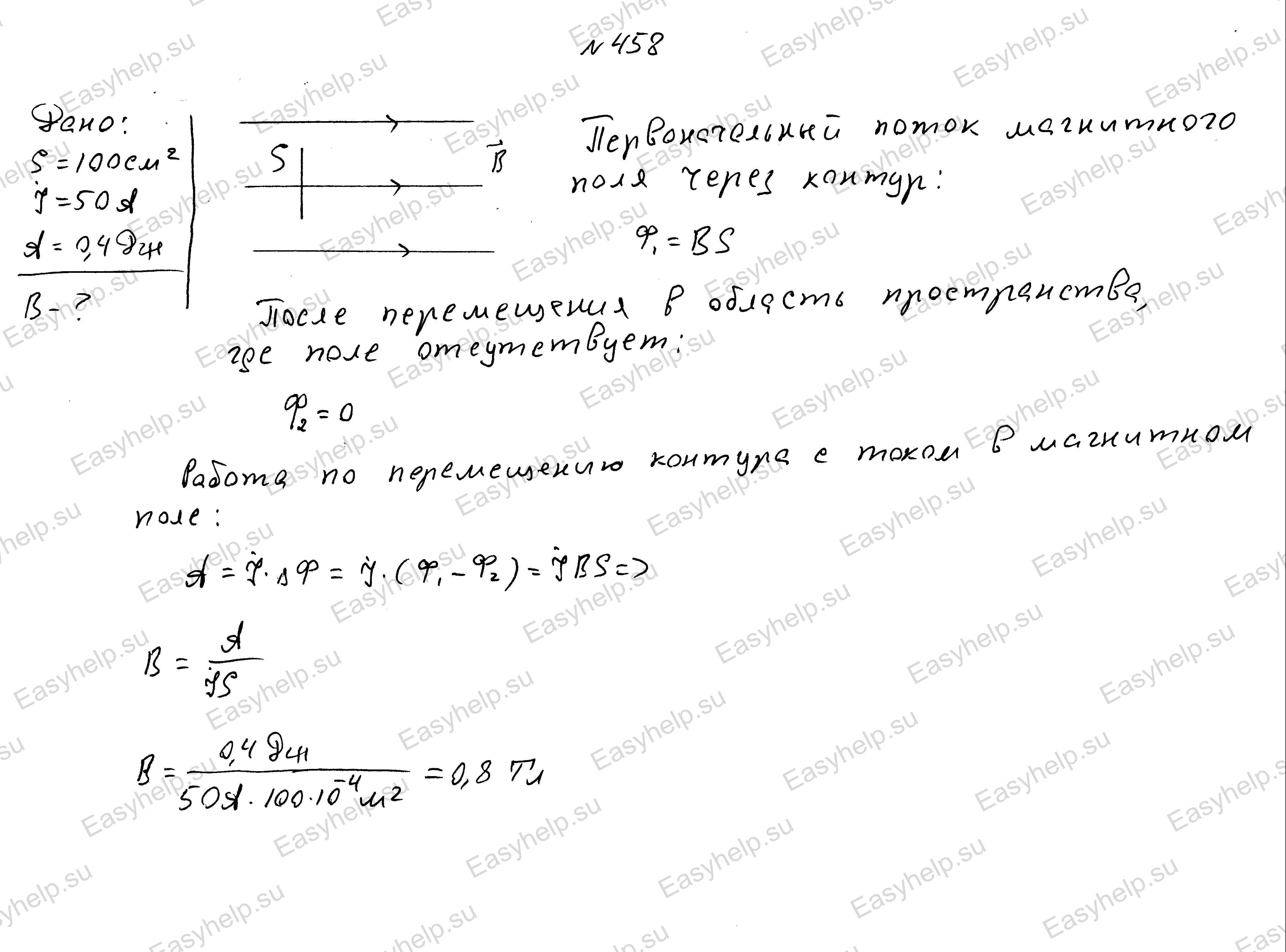 Физика решение контрольных