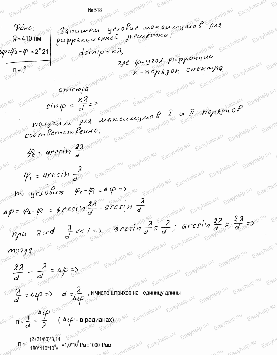 Решебник по физике Чертова А.Г. 1987г - вариант 8 контрольная 5