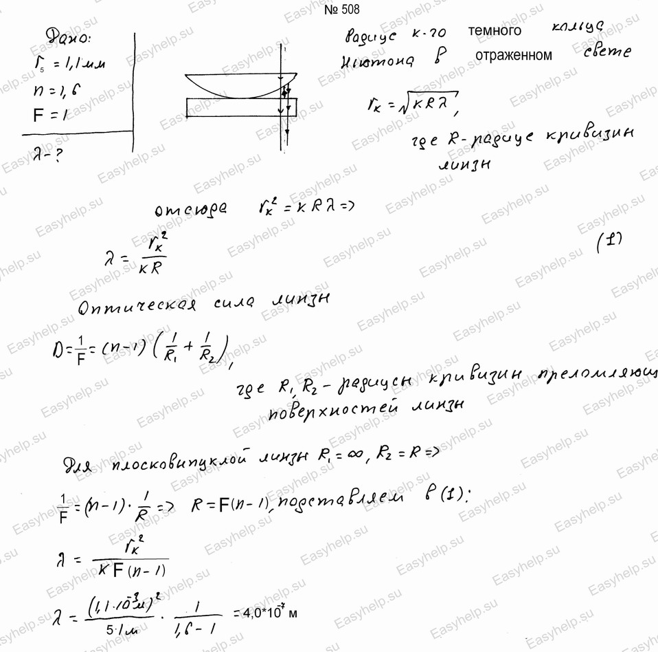 Решебник по физике Чертова А.Г. 1987г - вариант 8 контрольная 5