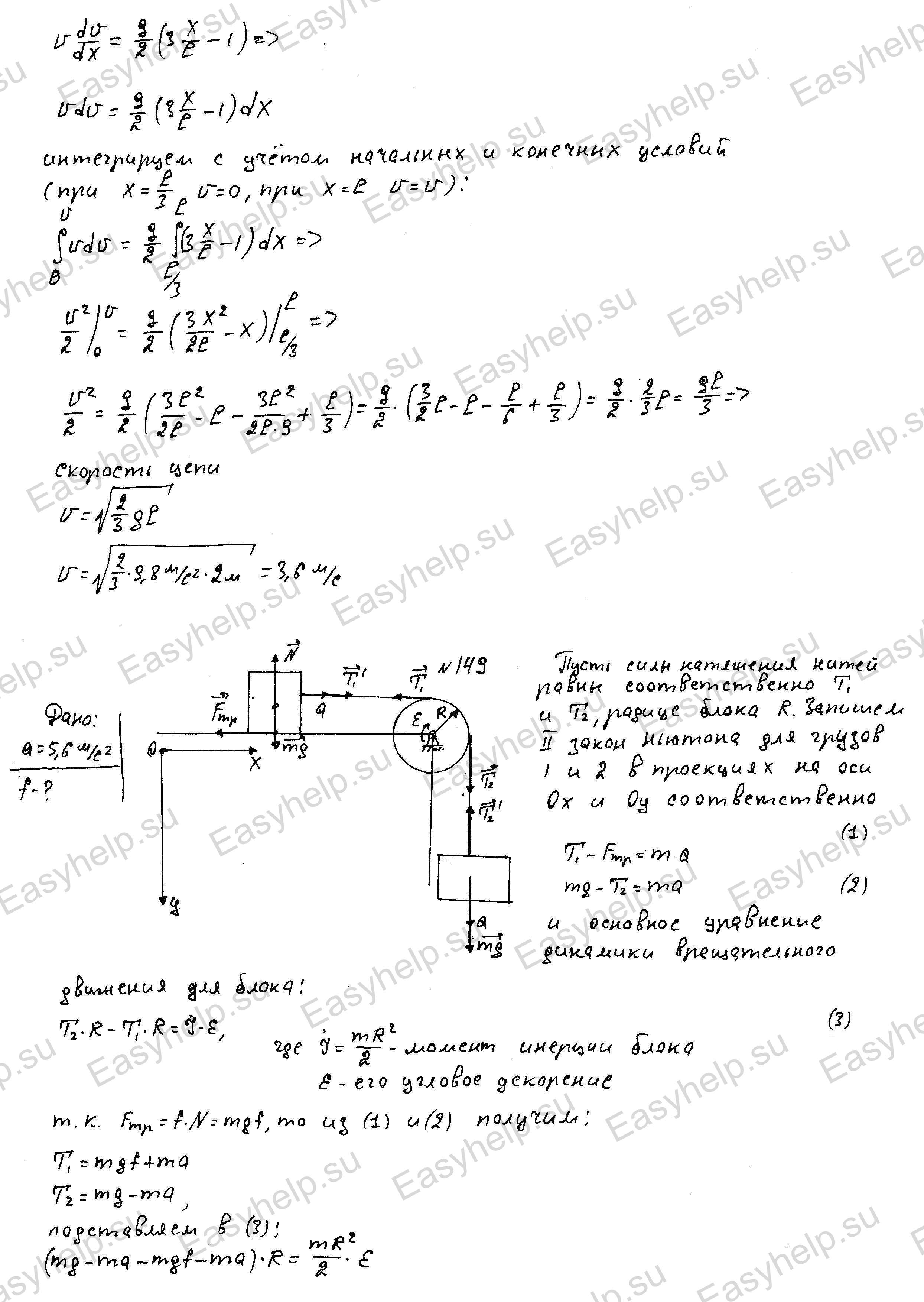 Решебник по физике Чертова А.Г. 1987г - вариант 9 контрольная 1