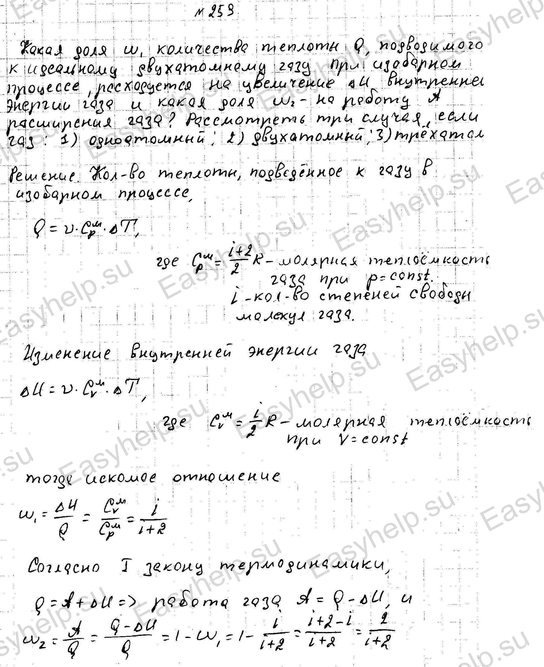 Решебник по физике Чертова А.Г. 1987г - вариант 9 контрольная 2