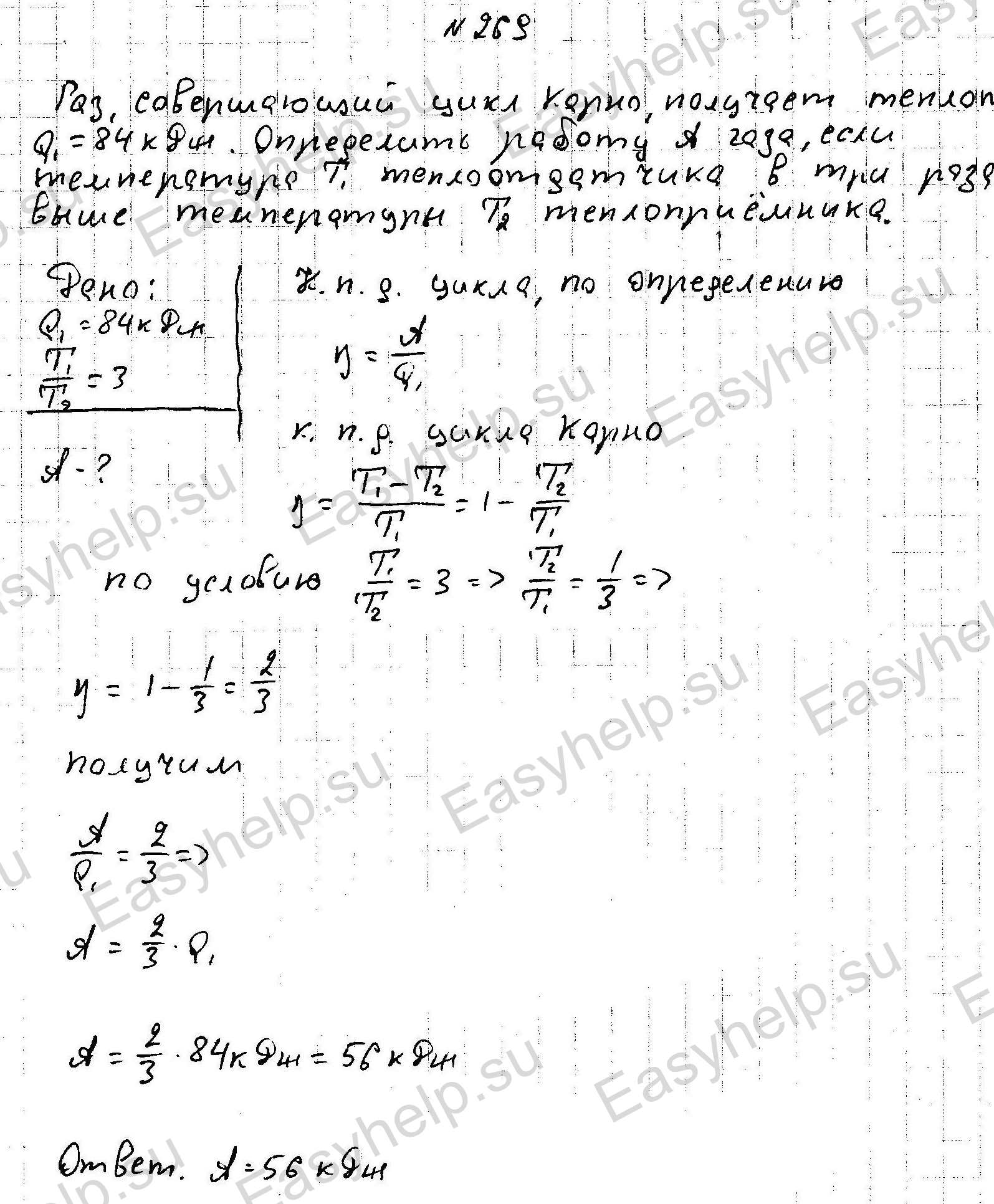 Решебник по физике Чертова А.Г. 1987г - вариант 9 контрольная 2