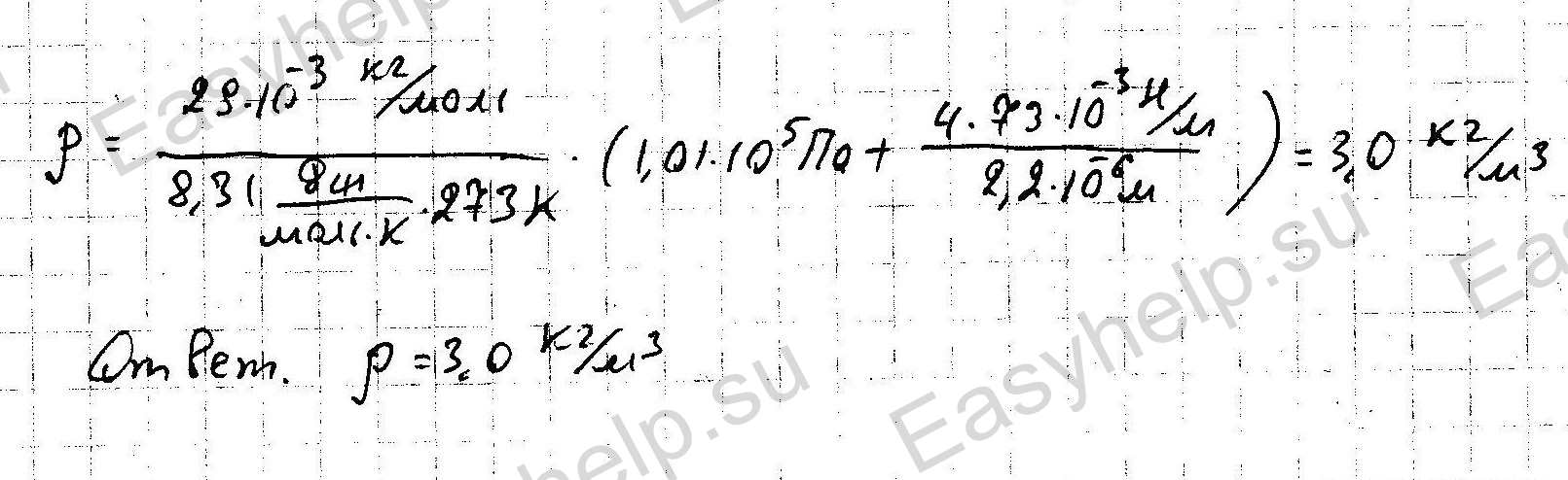 Решебник по физике Чертова А.Г. 1987г - вариант 9 контрольная 2