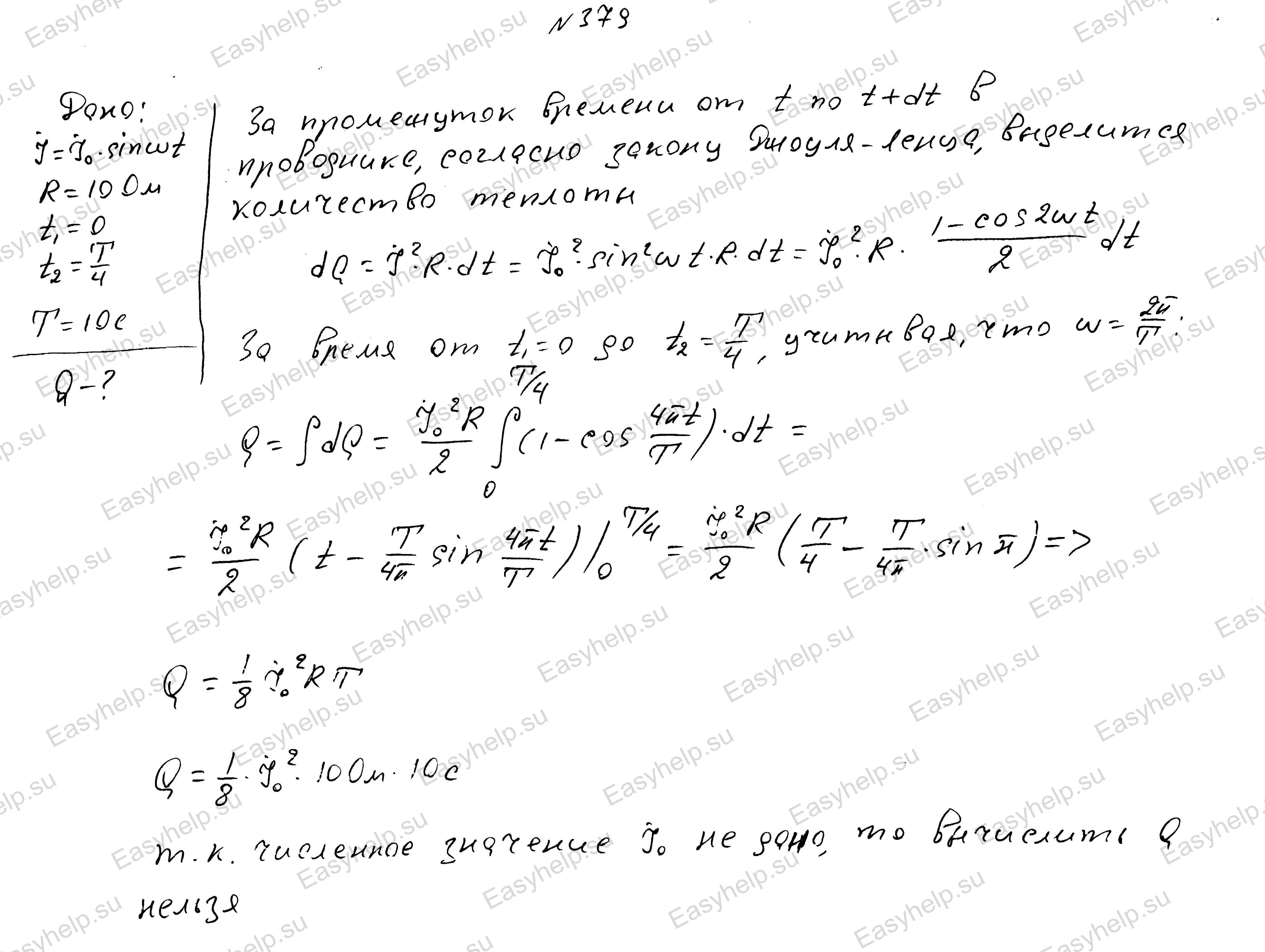 Физика решение контрольных