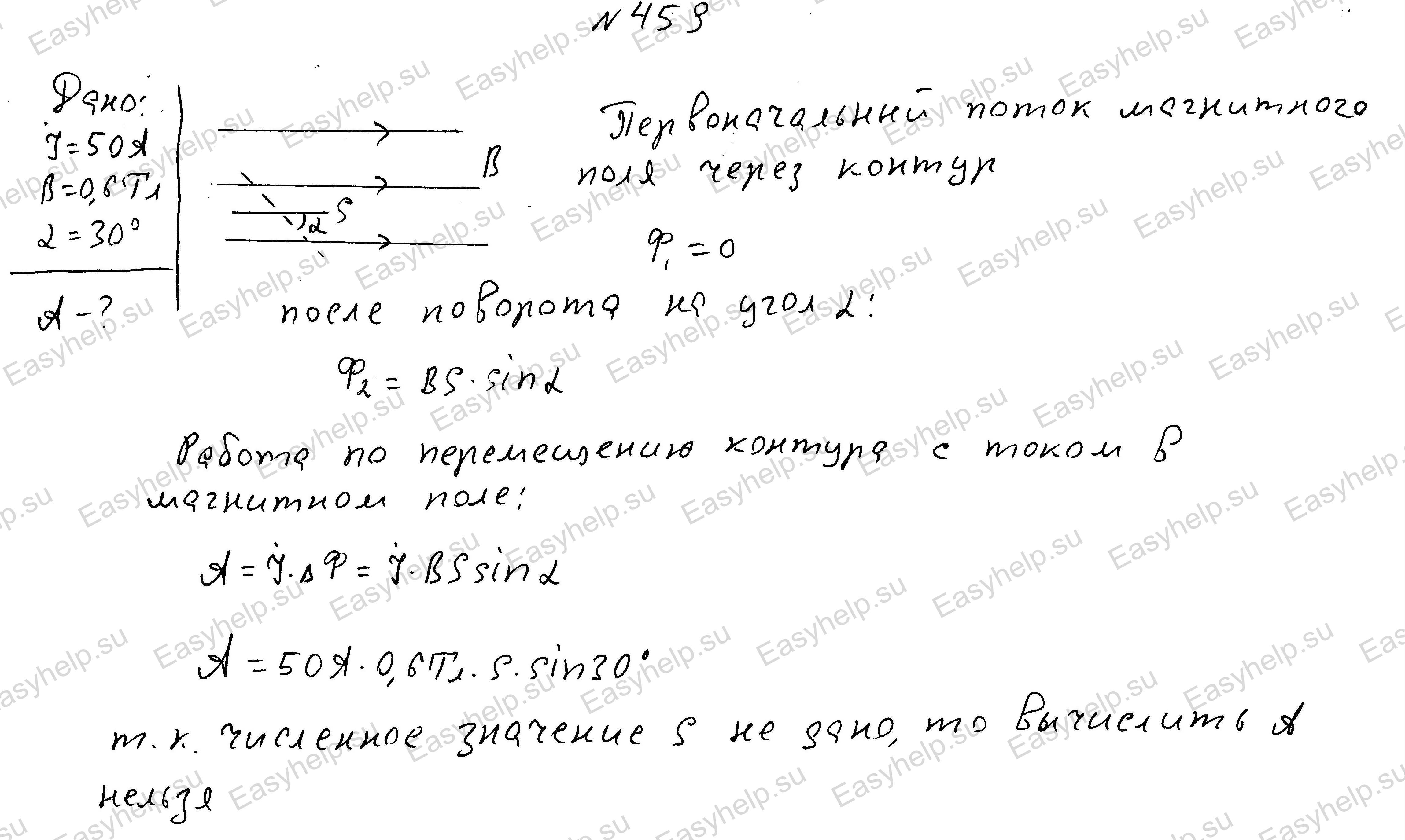 Чертов решебник. Задачи по физике чертов 2.14. Задачи Чертова по физике физика решение. Решебник чертов Воробьев по физике.