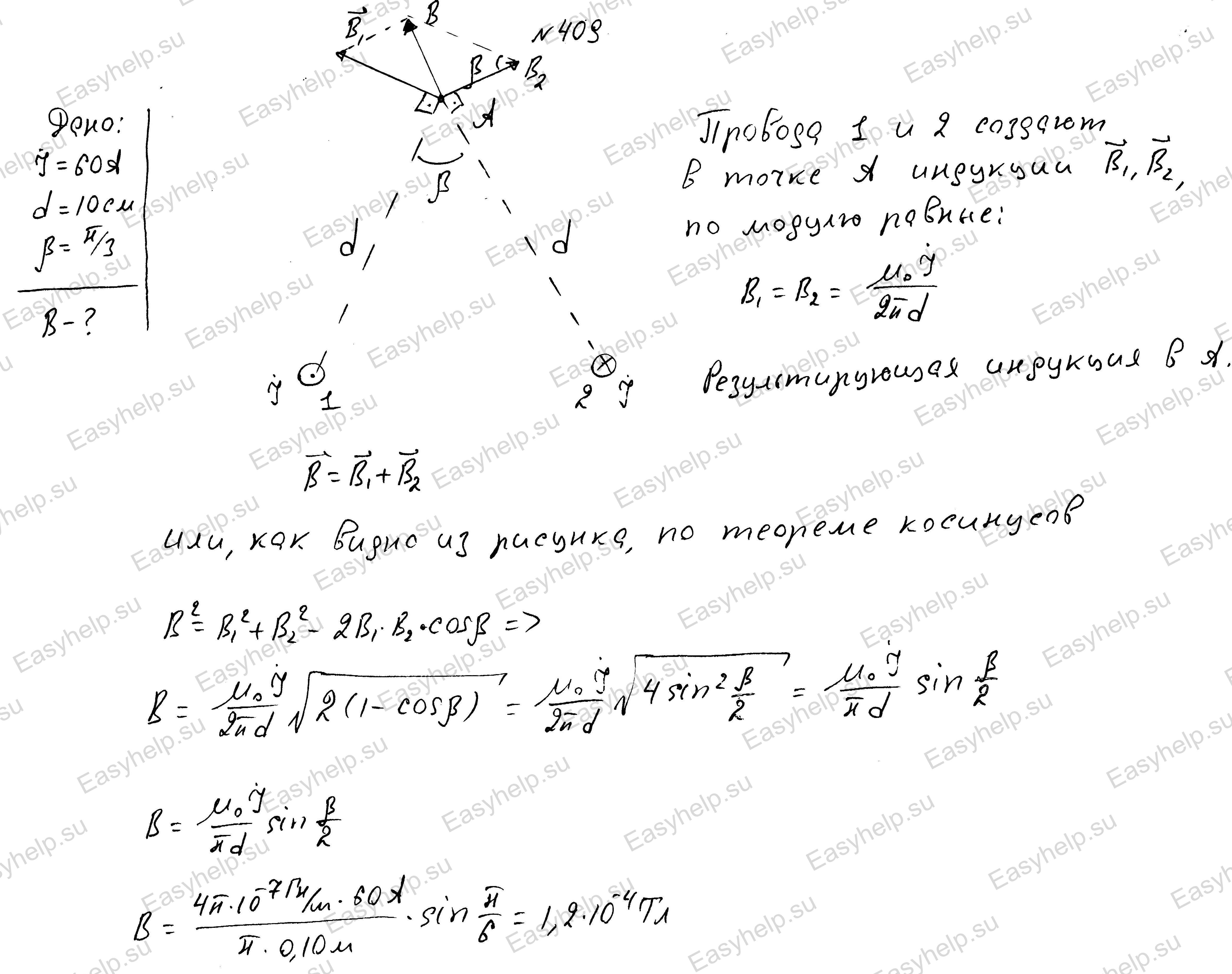 Решебник по физике Чертова А.Г. 1987г - вариант 9 контрольная 4