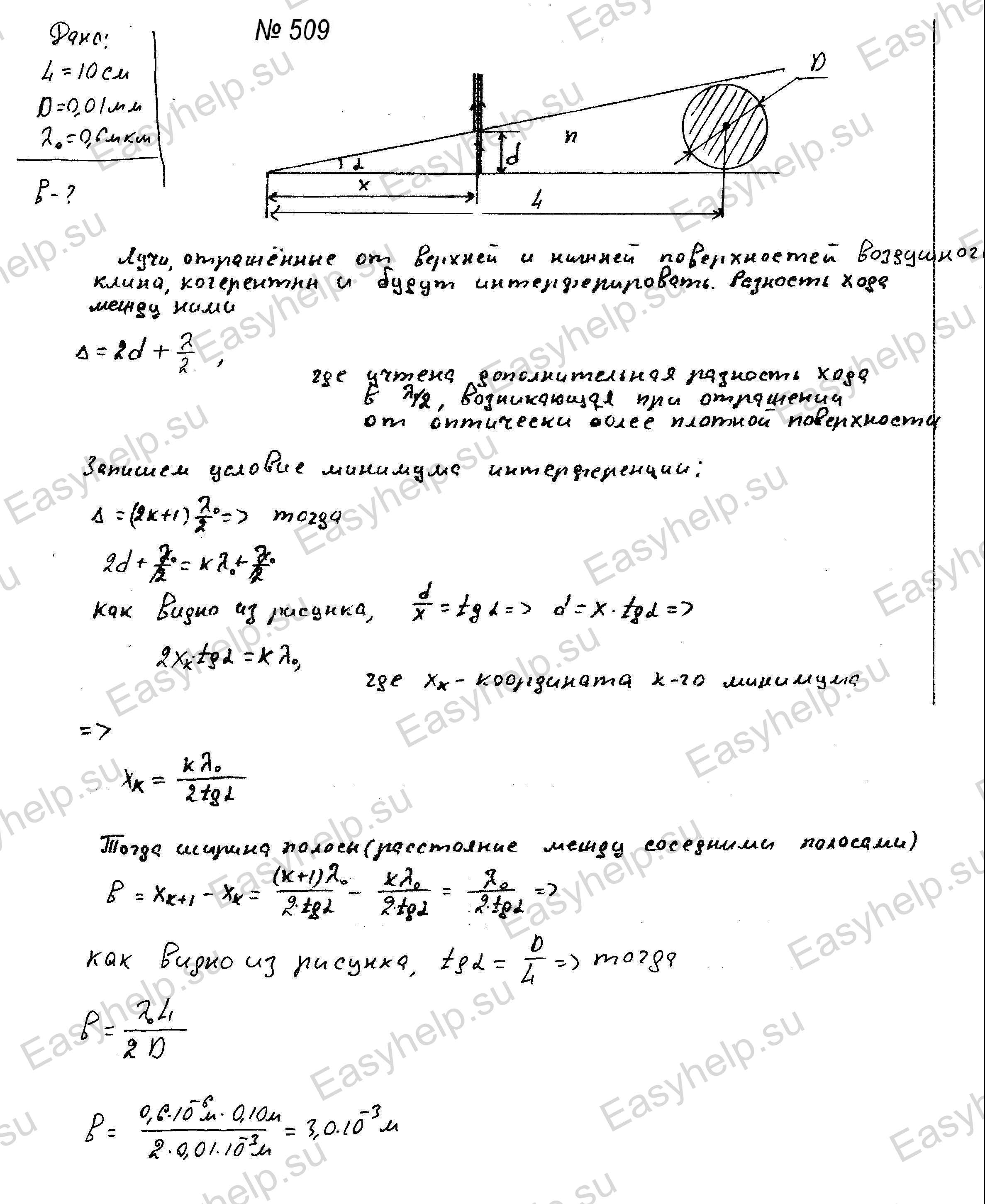 Физика решение контрольных