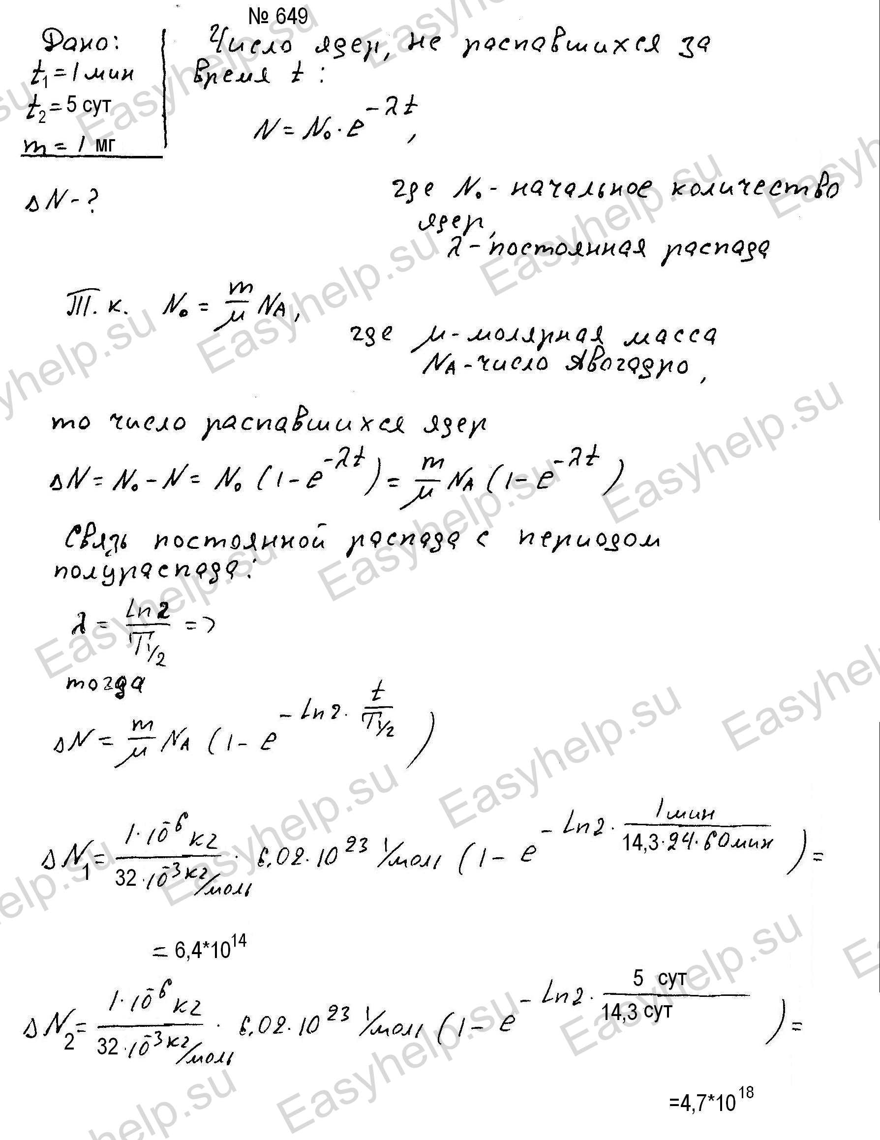 Решебник по физике Чертова А.Г. 1987г - вариант 9 контрольная 6