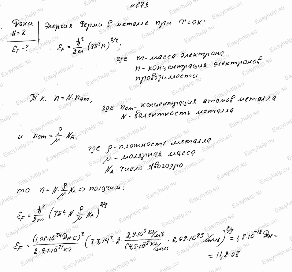 Решебник по физике Чертова А.Г. 1987г - вариант 9 контрольная 6